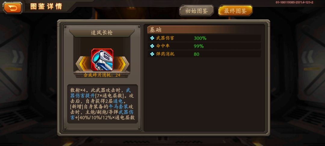 这两个通电是同一个吗 1