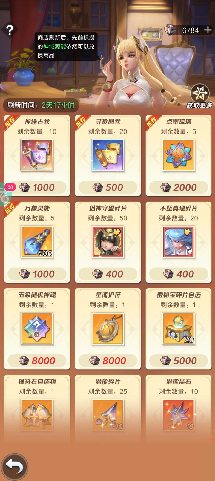 这个优先换什么啊截图