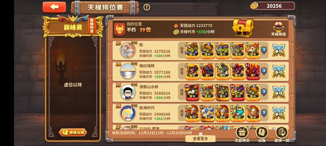 上,你去给我干掉他们 1