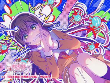 ★「痛痛都 飞走吧♪POPIPA口腔门诊招募」新登场成员卡面展示★