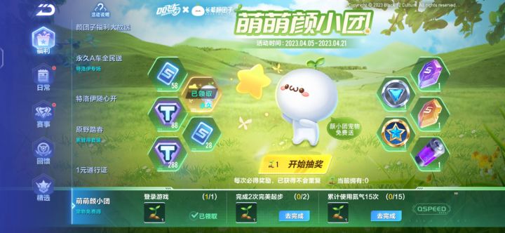 运气总是用在这些奇奇怪怪不需要运气的地方截图