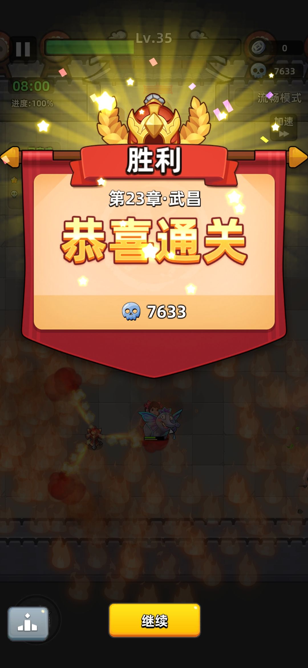 极限挑战23关的悬赏任务完成不了 3