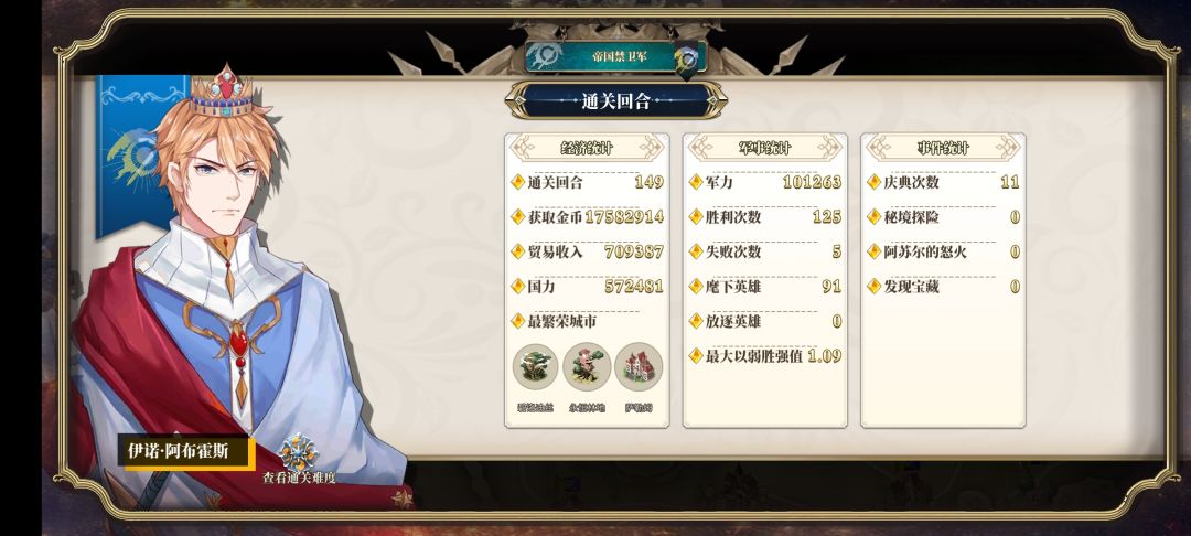 不放逐地狱王弟通关 2