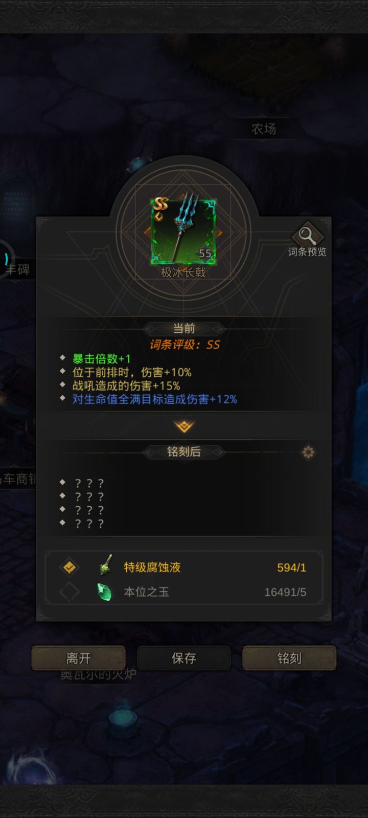 大佬们这词条还要追求物理十吗？有这么差吗截图