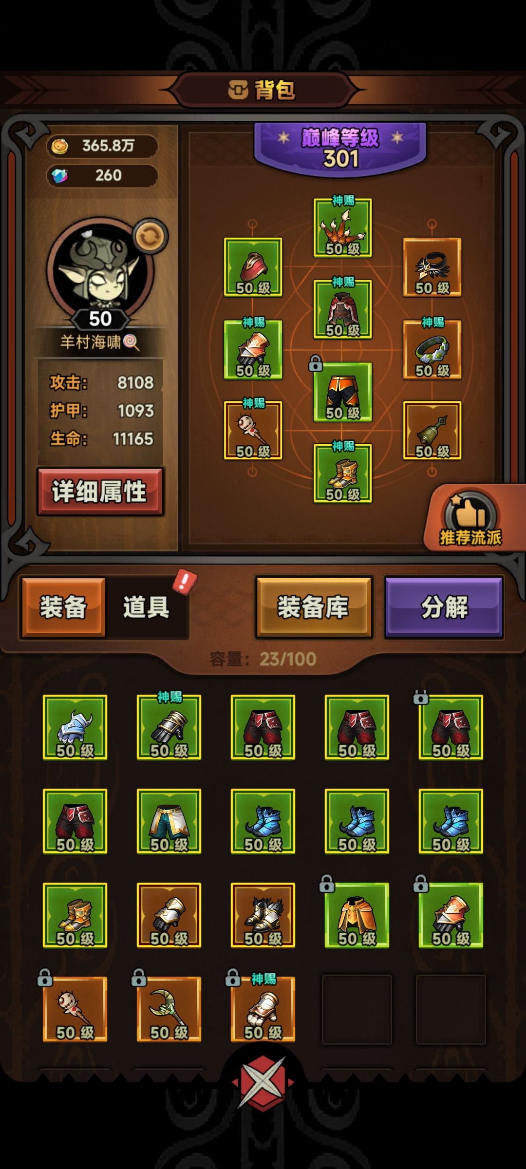 爆率真的感人 1