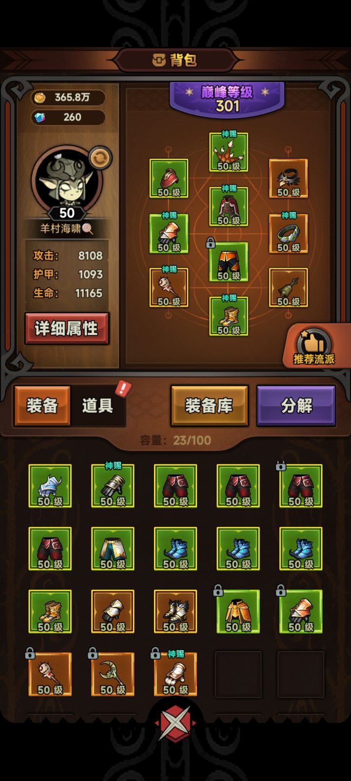爆率真的感人截图