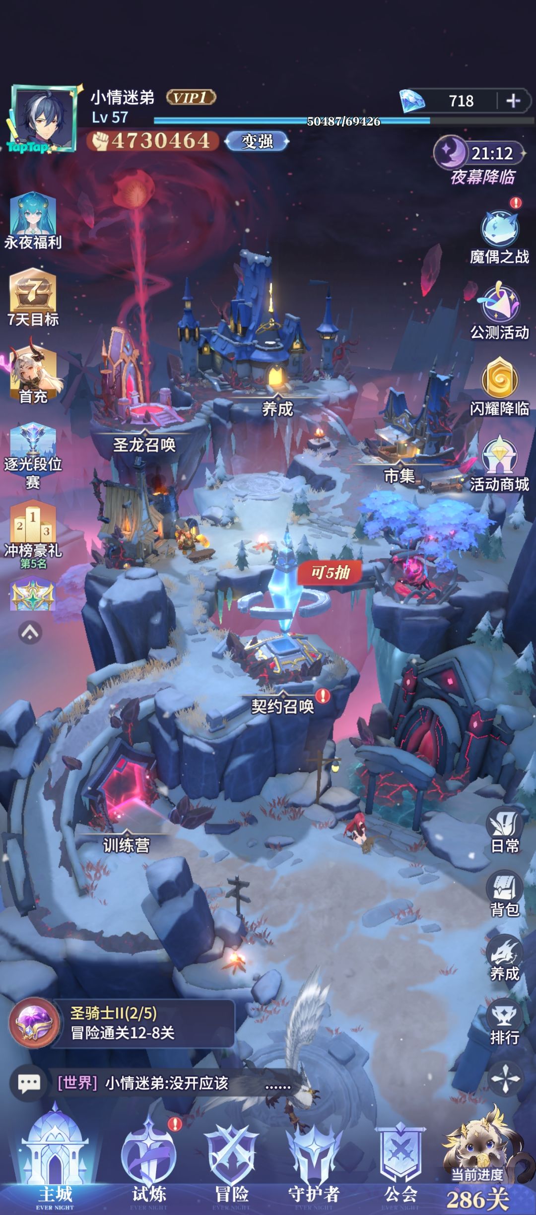 零氪打开第九天 1