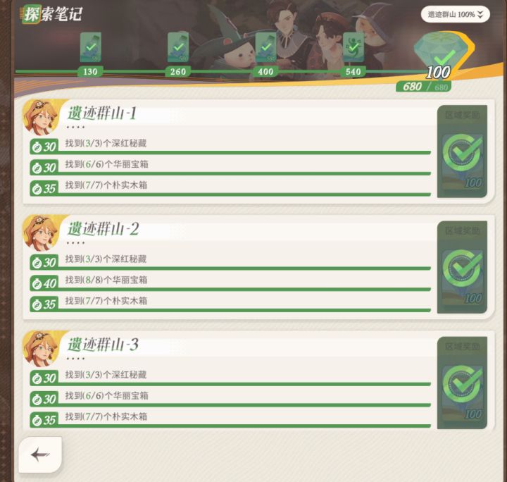 记录一下，终于通关了截图
