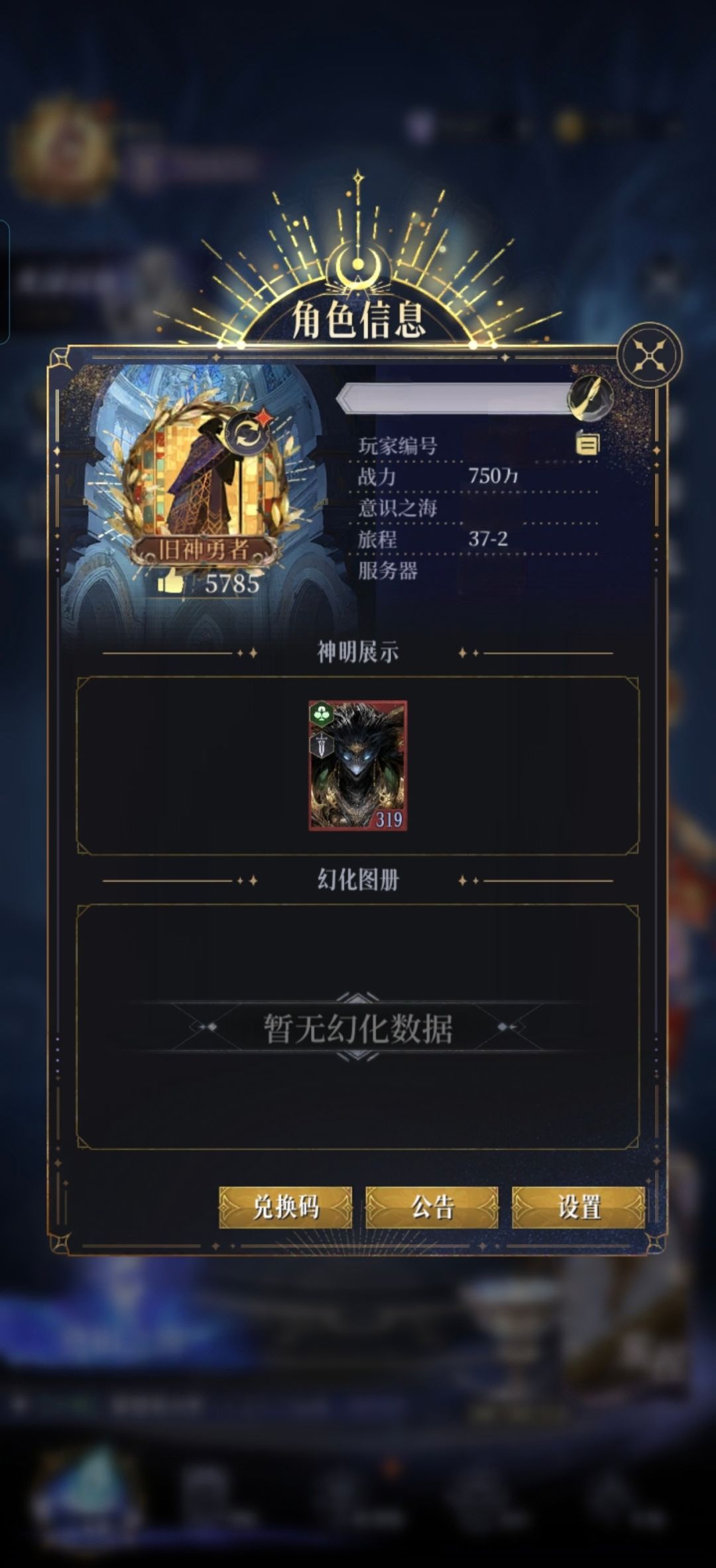 36-45打完神龛升20级，可以躺平了截图