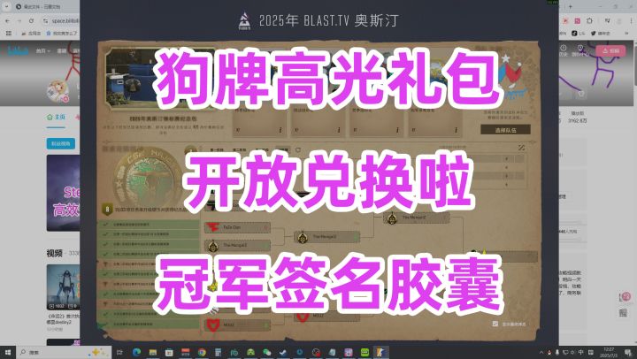 CS2狗牌高光礼包开放兑换啦冠军签名胶囊截图