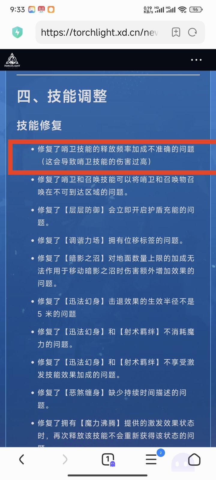 飞箭英灵削弱了，阿宾还能玩吗截图