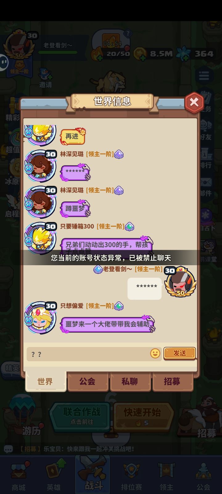 #快来当领主 我这是犯天条了???#游戏日常截图