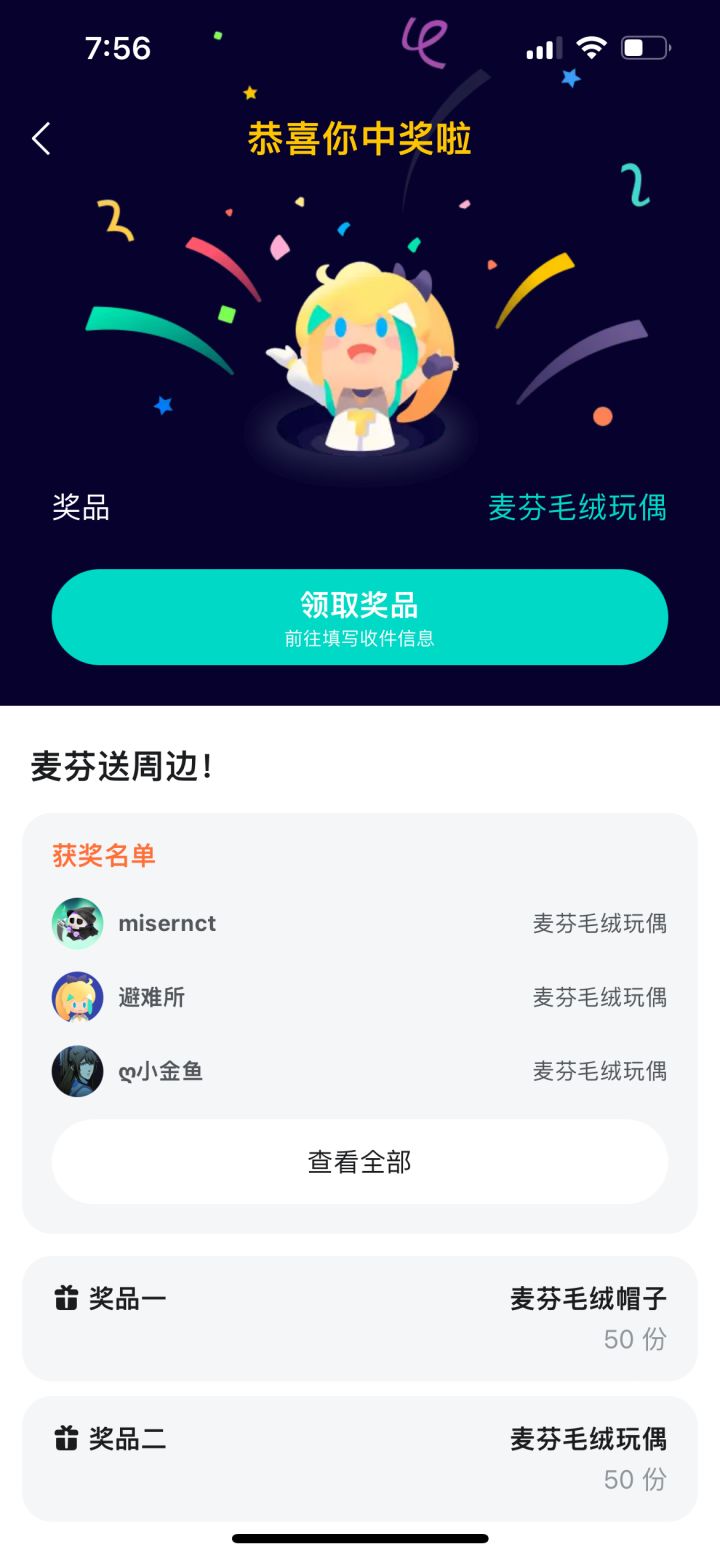 玩偶换帽子截图
