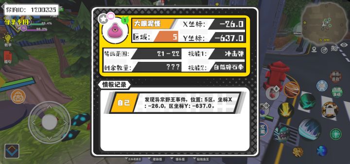 事件分享截图