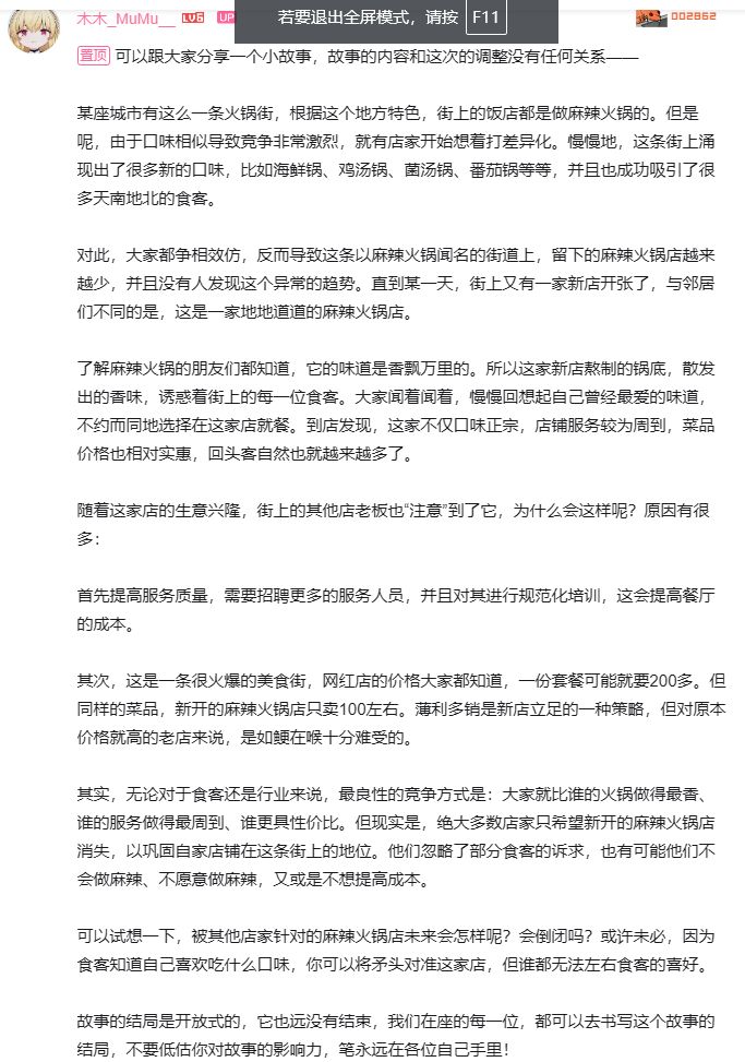 关于时装调整公告的一些看法和误会的陈清 2