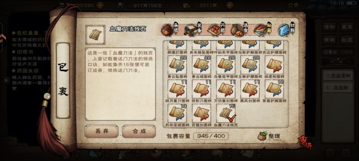 血魔老祖终于毕业了，再也不用每天凹了截图