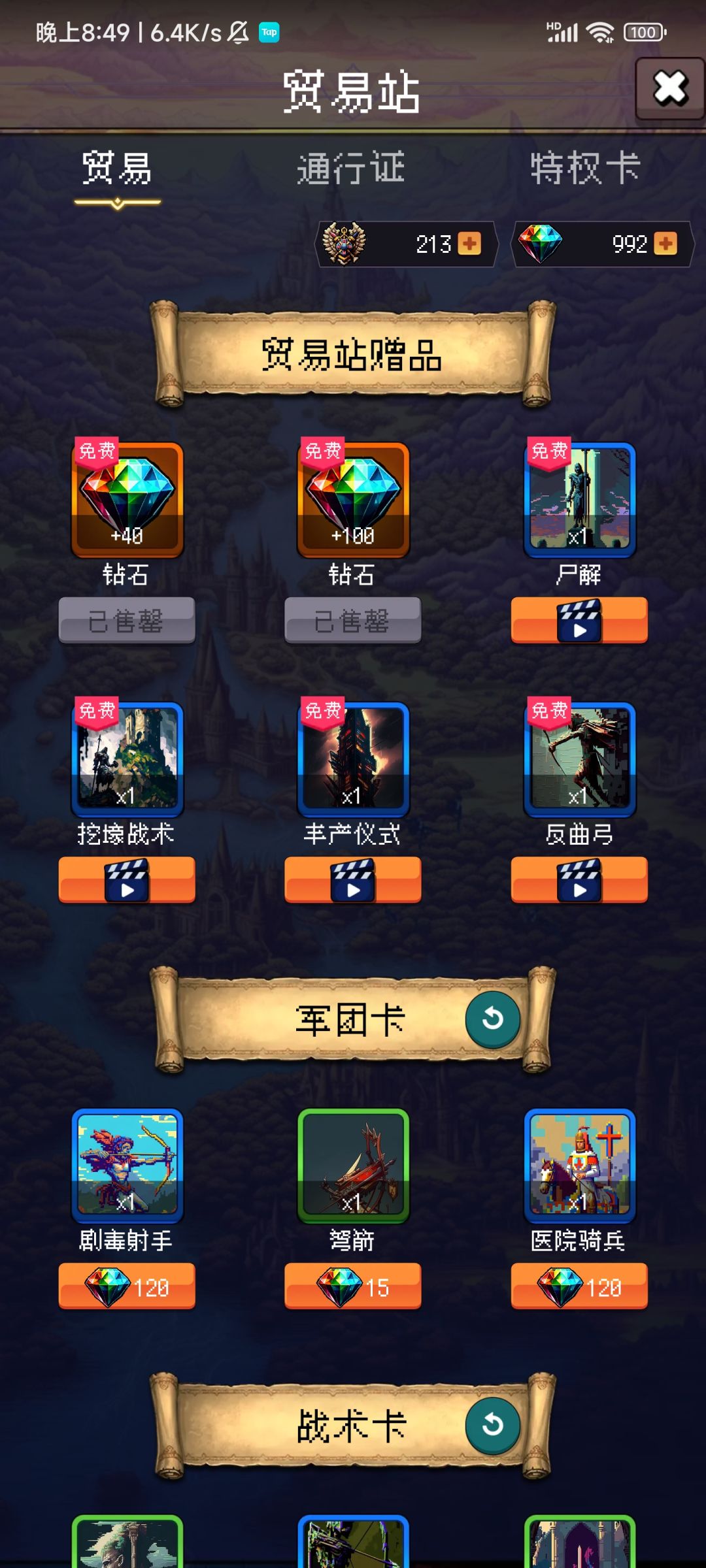 论坛打卡第二天 1