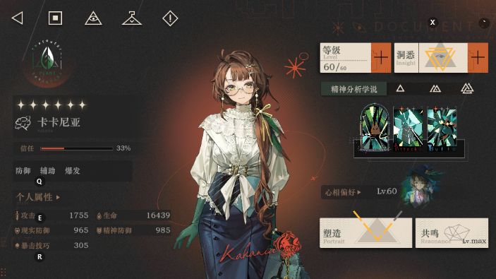 卡卡尼亚体验总结_含配队/玩法/心相共鸣 2