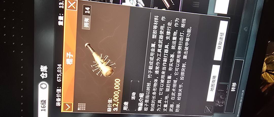 这是干啥用的？ 1