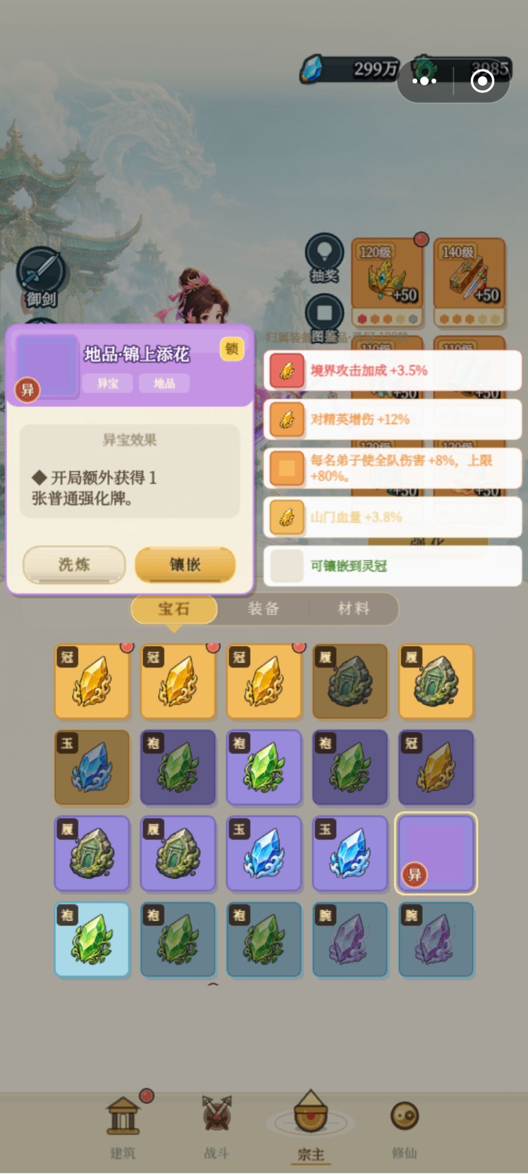 新手攻略 3