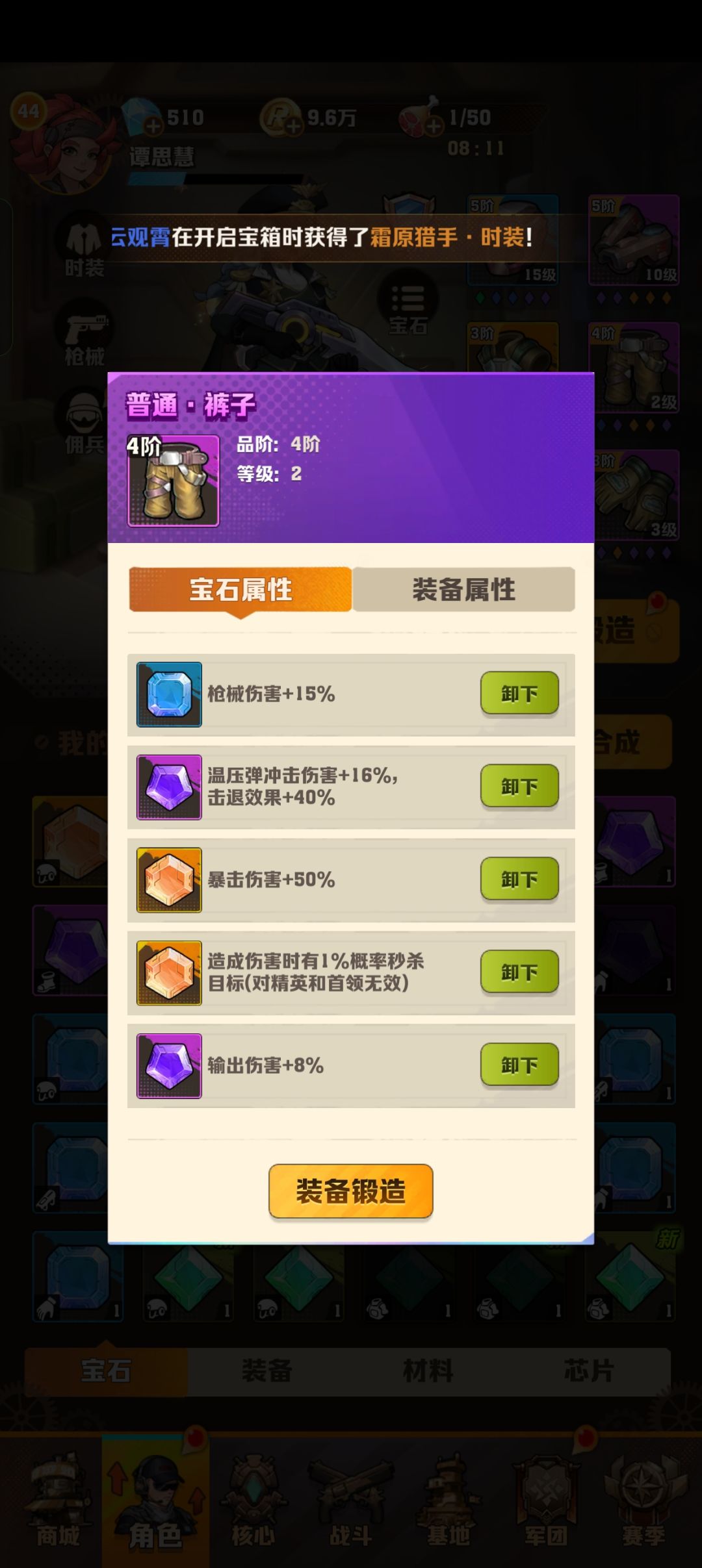 这运气怎么样 2