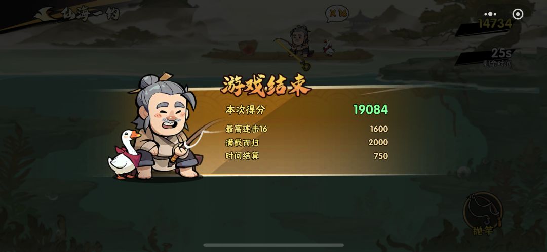异卡活动钓鱼钓鱼小游戏 2