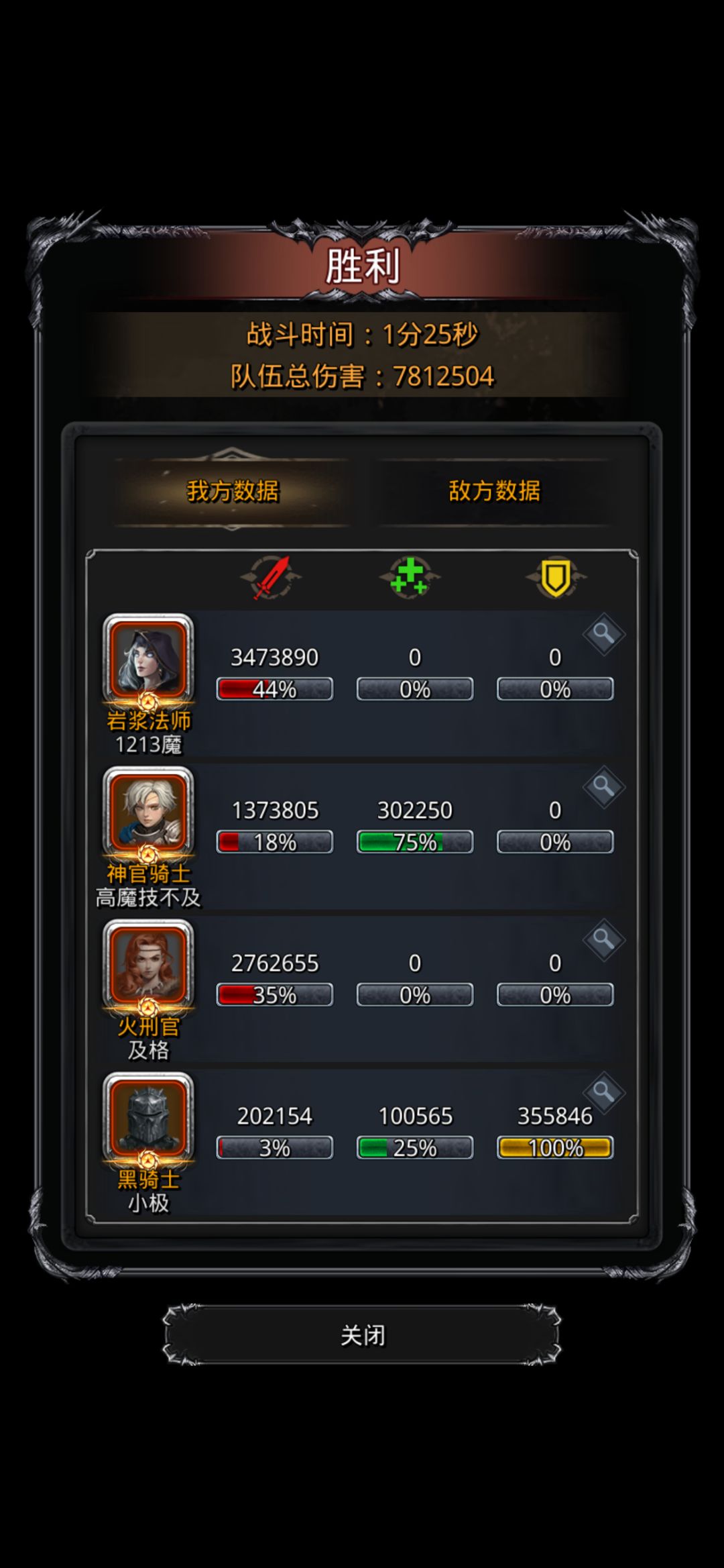 图22魔剑新思路 1