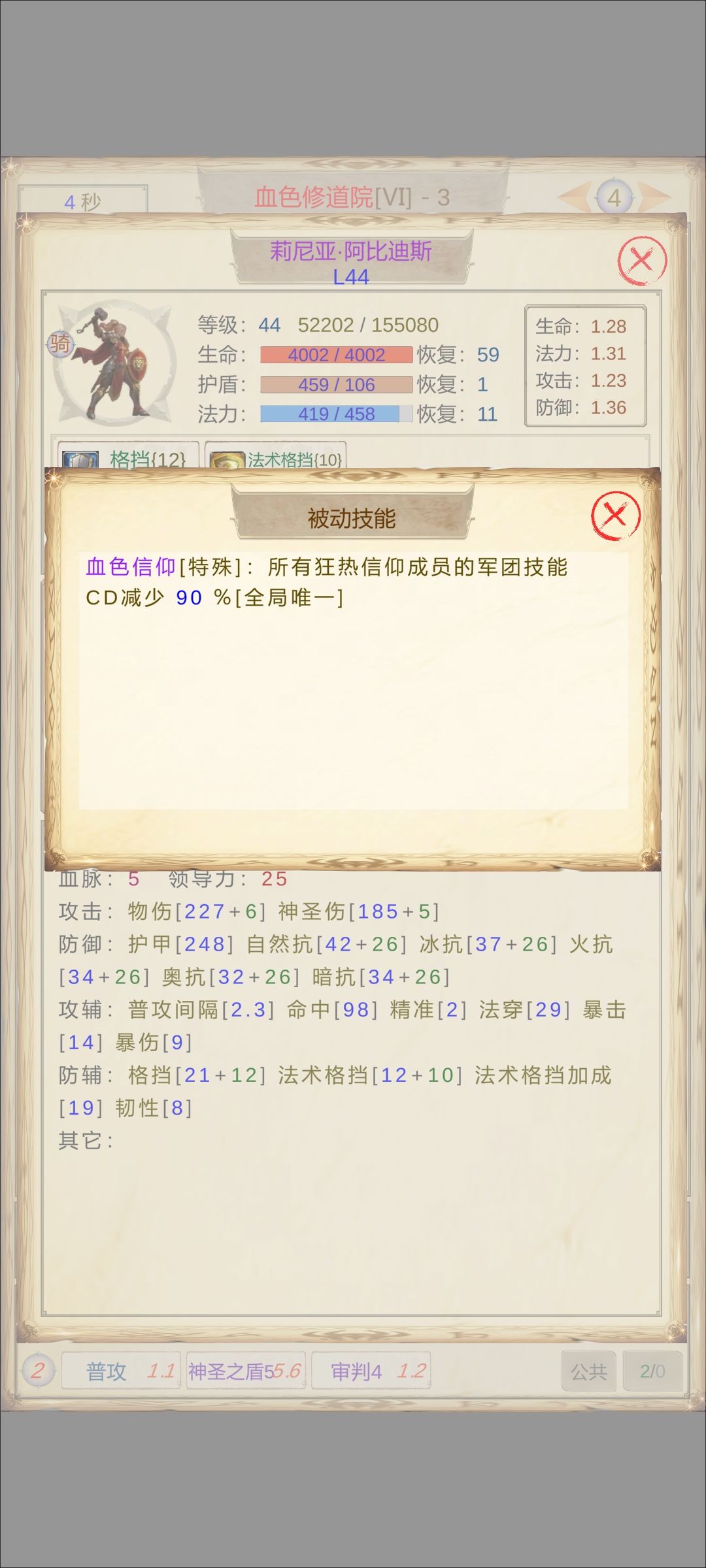 请教各位大神，我该怎样取舍？ 3