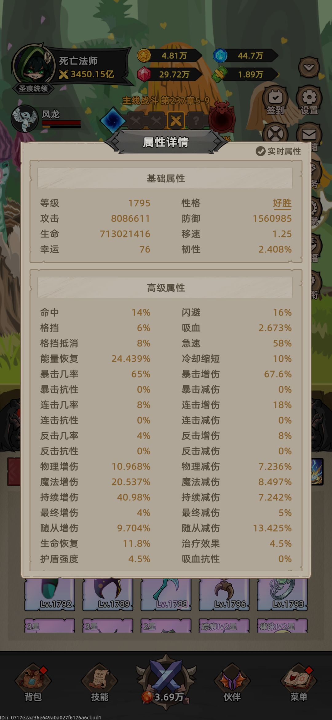 别人永恒 我才795级 1