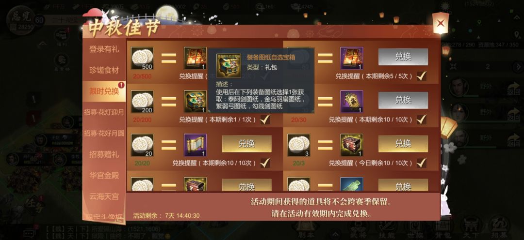 中秋活动 2