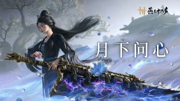 全新镇守丨梦醒青灯寂夜，循迹失乡之人