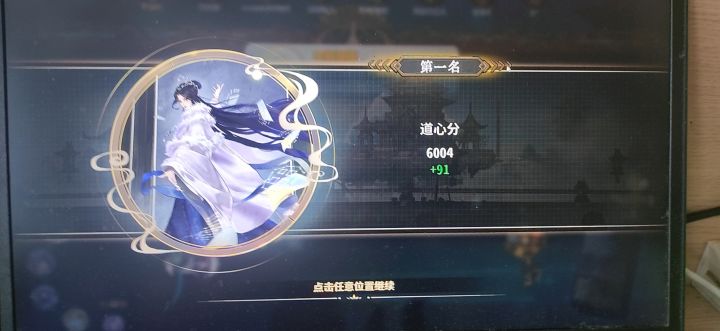 也是酬勤上6k了截图