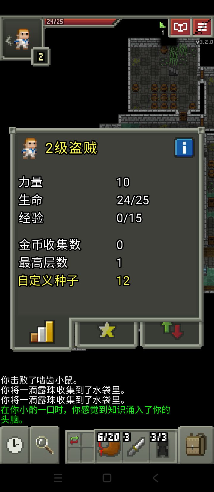 爽种开局，第一层财富戒+韧性戒+知识井 3