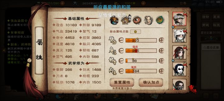 万攻大星云终于过合道啦截图