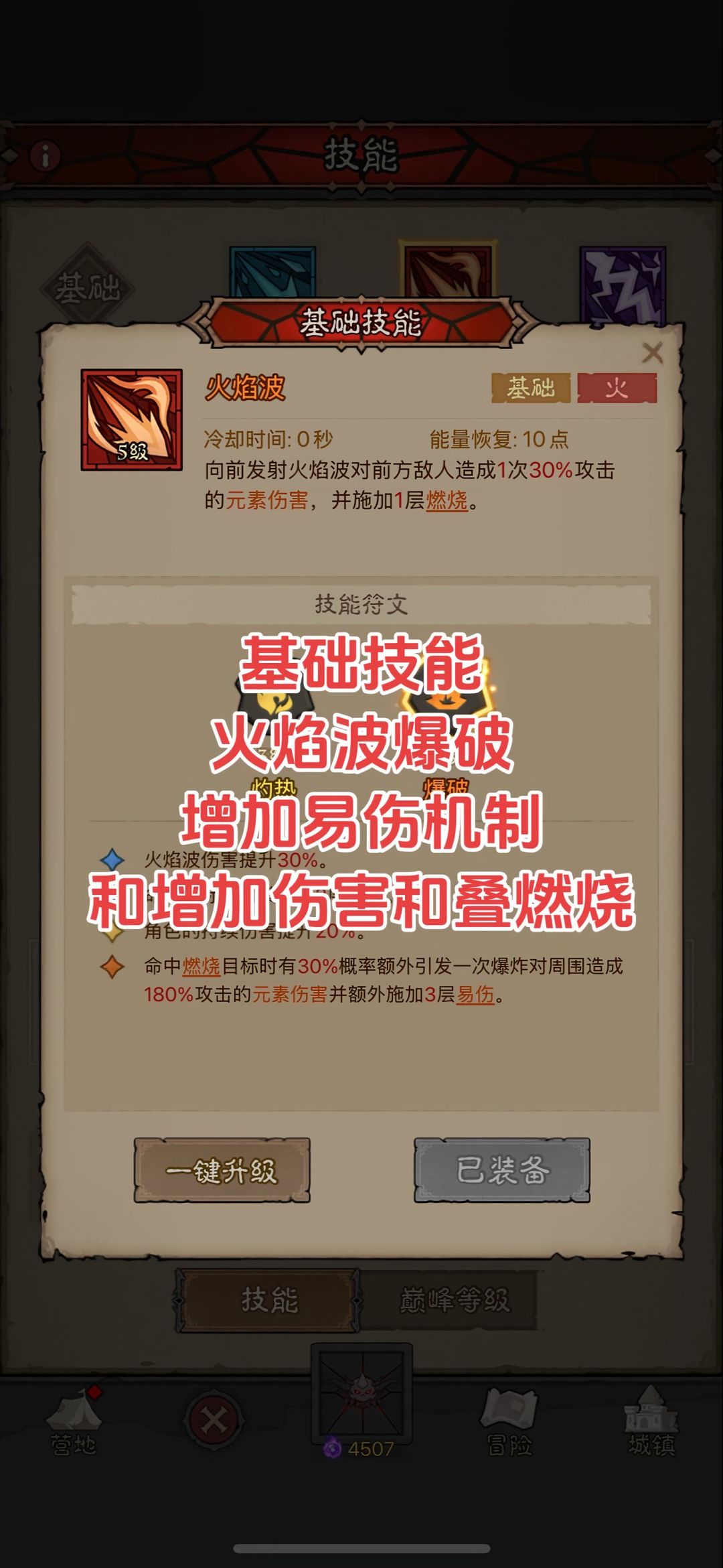 英雄没有闪:法师流派推荐-火眼法 2