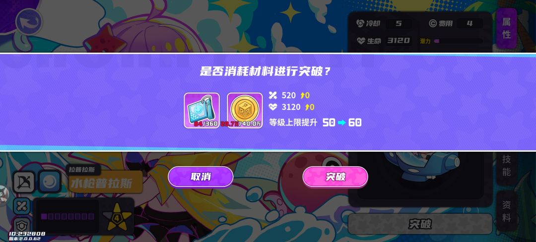 这是没做完吗?升星突破零提升? 2