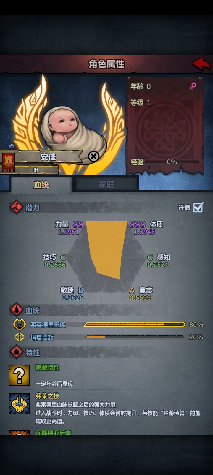 这个牛头如何?截图