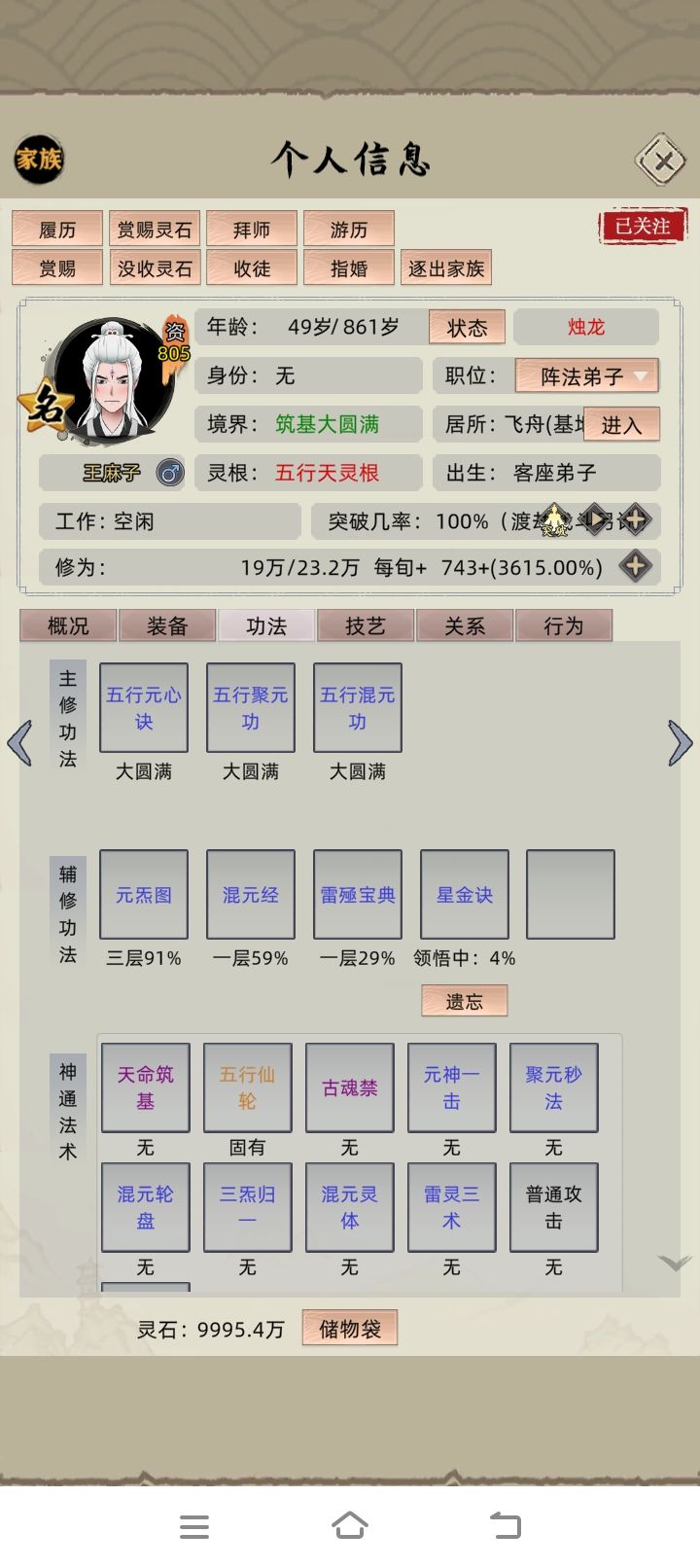 真不容易。截图