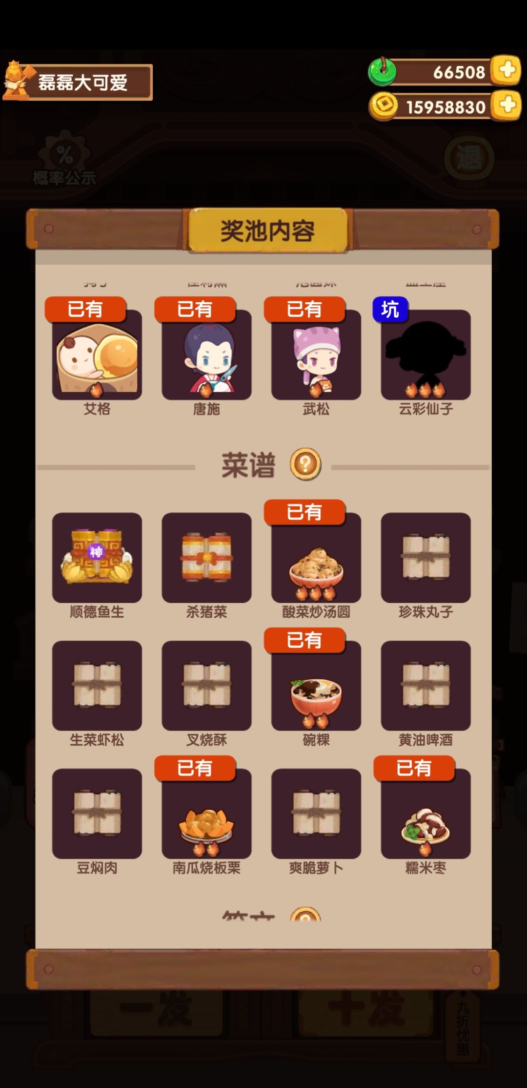 动态图片 4