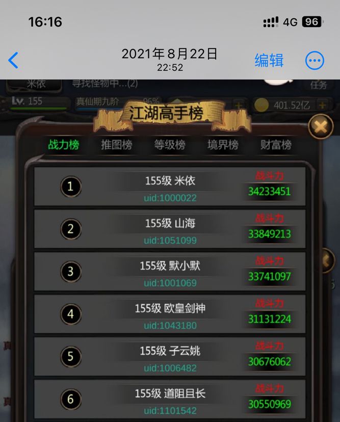 静思往事 如在目底 2