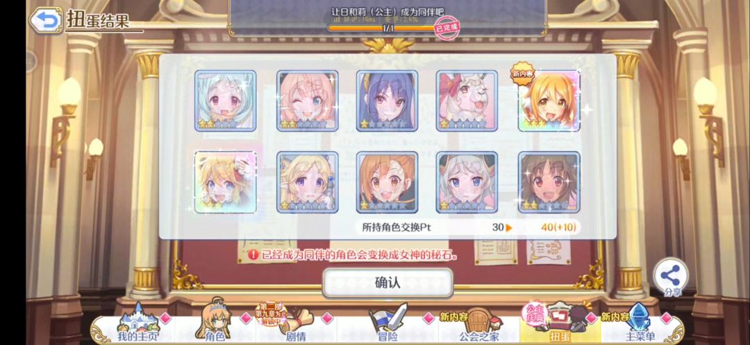 换了个背景顺眼多了 2