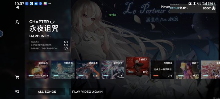 为什么我第八章开不了?截图