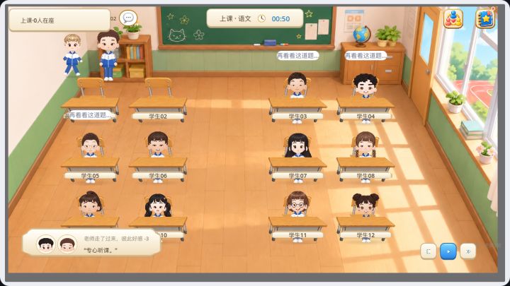 《班级模拟》开发日志 #05|把素材拼进引擎的手艺活截图