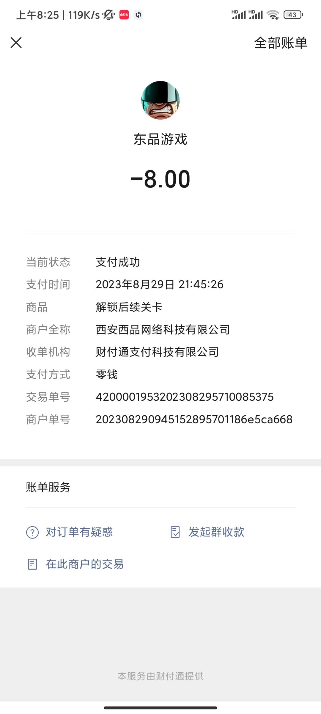 自己做不好就不要拿出来卖钱了 1