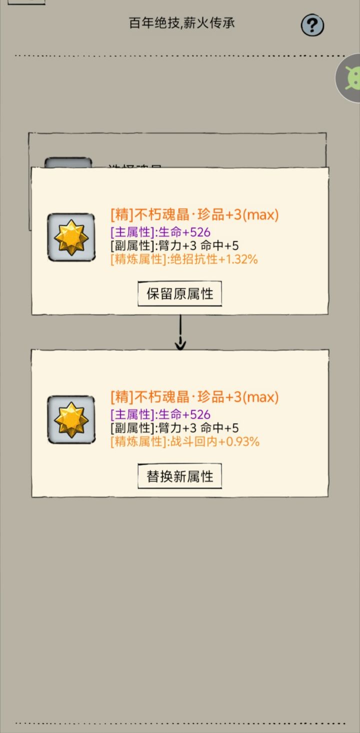 回内0.93截图
