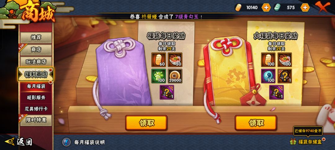 搞定搞定,金币还剩不少。 2