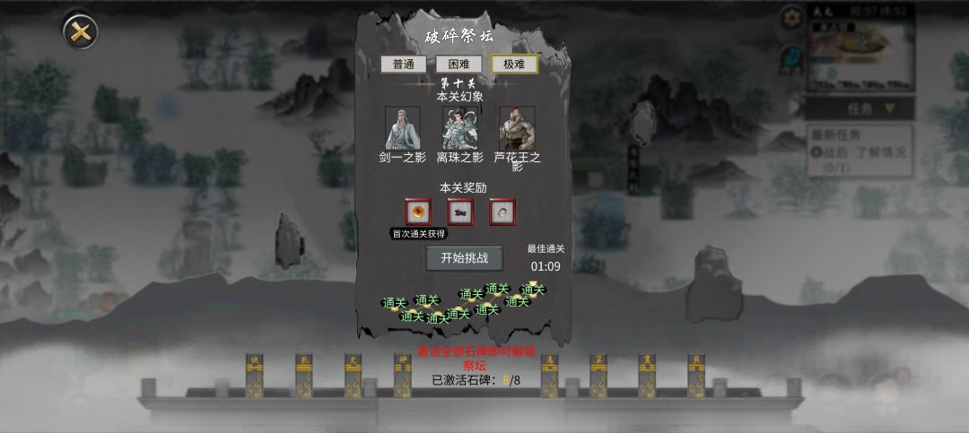 梨花加龙门4+4无限闪避秒天秒地秒空气 1