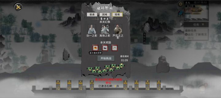 梨花加龙门4+4无限闪避秒天秒地秒空气截图