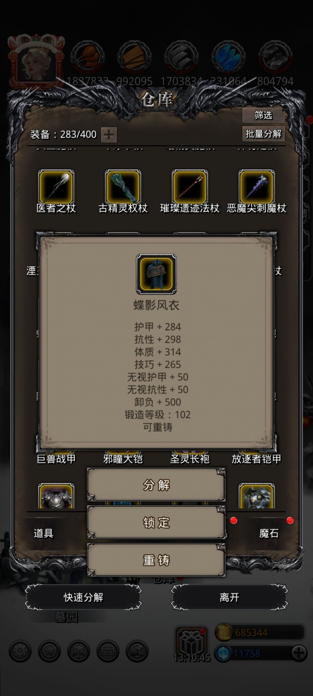 裂隙73-74直通，圣诫巫医心灵夜莺截图
