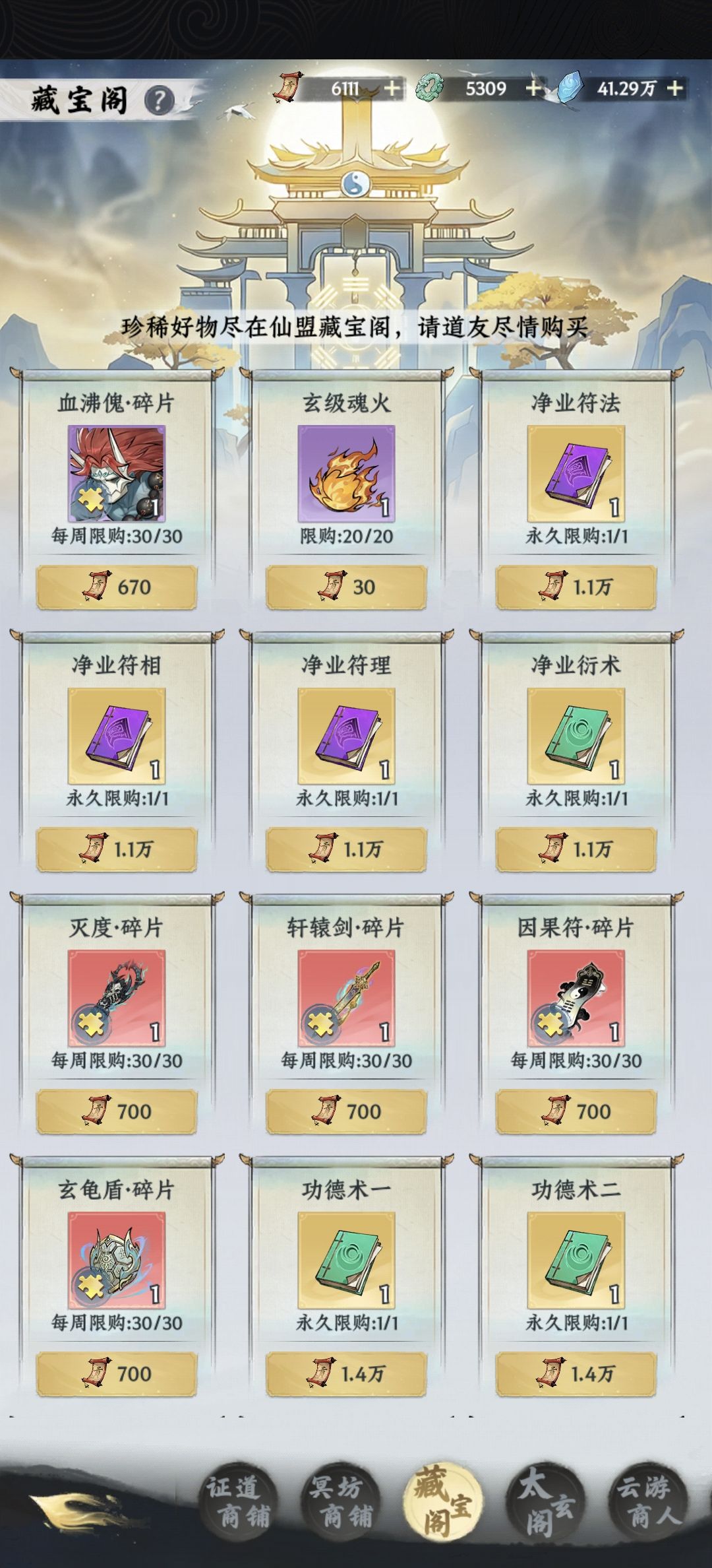 这几个道具的获取途径写错了吧 7